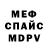 АМФЕТАМИН Розовый Jeca Molina