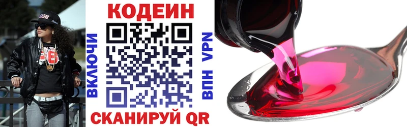 Купить закладки  Бикин  Codein Purple Drank 