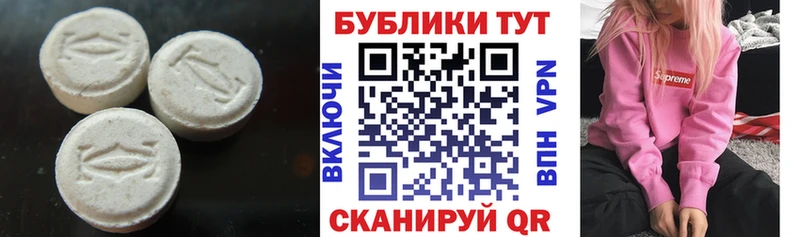 ЭКСТАЗИ 250 мг  Купить закладки  Бикин 