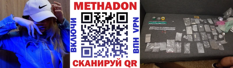 Купить где  Бикин  Метадон VHQ 
