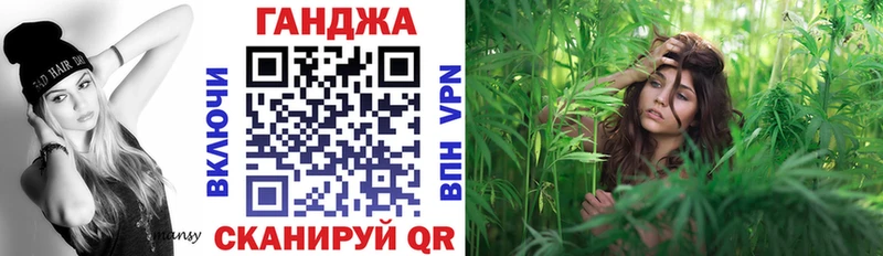 МАРИХУАНА Ganja Купить Бикин